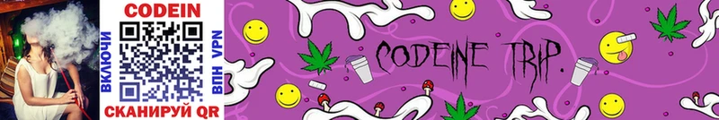 Кодеиновый сироп Lean напиток Lean (лин)  hydra tor  Полярные Зори 