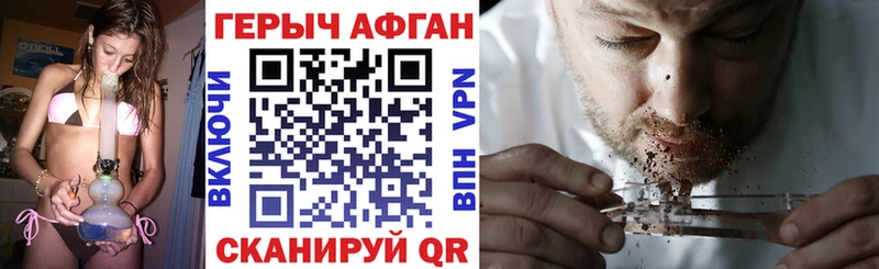 ГЕРОИН Афган  Полярные Зори 