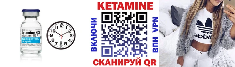 Кетамин VHQ  mega сайт  Полярные Зори 
