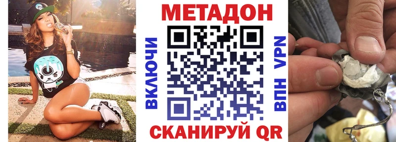 Метадон methadone  кракен ссылки  маркетплейс как зайти  Полярные Зори 